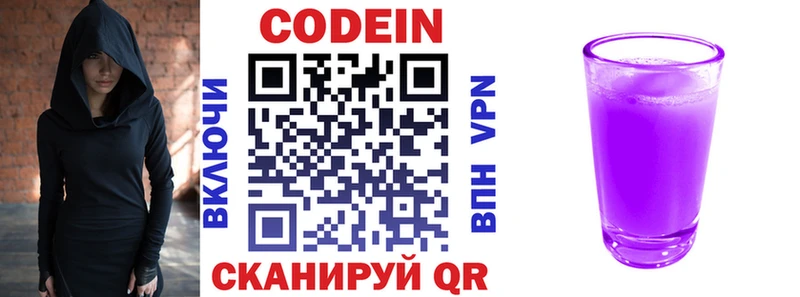Купить закладки  Терек  Codein напиток Lean (лин) 